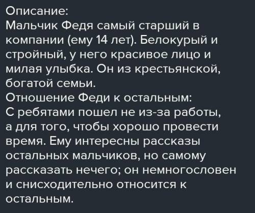 Отношение героя к людям, окружающему, своему делу. Орфея