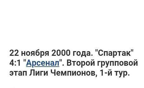 Напишите лучшие результаты Российского футбола среди клубов и сборных стран