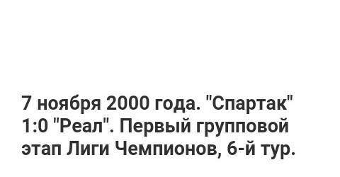 Напишите лучшие результаты Российского футбола среди клубов и сборных стран