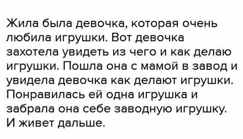 мини-сочинение по по типу Город в табакерке напимать небольшое сочинение по какому нибудь механизму