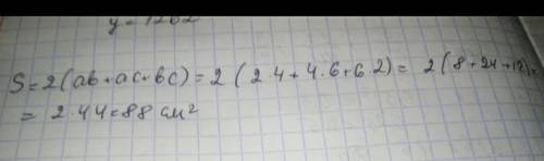 28 Найдите площадь поверхности прямоугольного параллелепипеда со сторонами 2 см, 4СМ и 6 см. *Умоляя