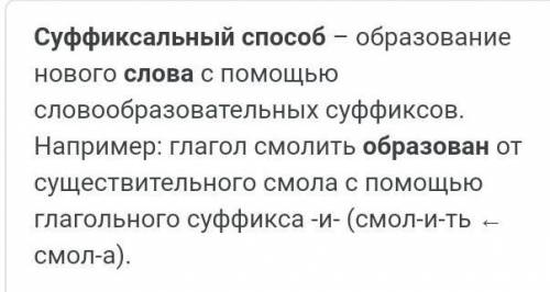 Укажите слово(а), образованное(ые) суффиксальным пригорок попутчик подберезовик умненький атомоход к