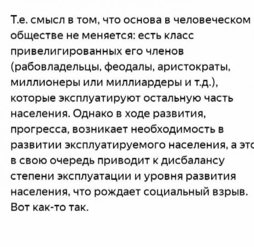 Как вы думаете почему XIXвек стал веком европейских революций?​