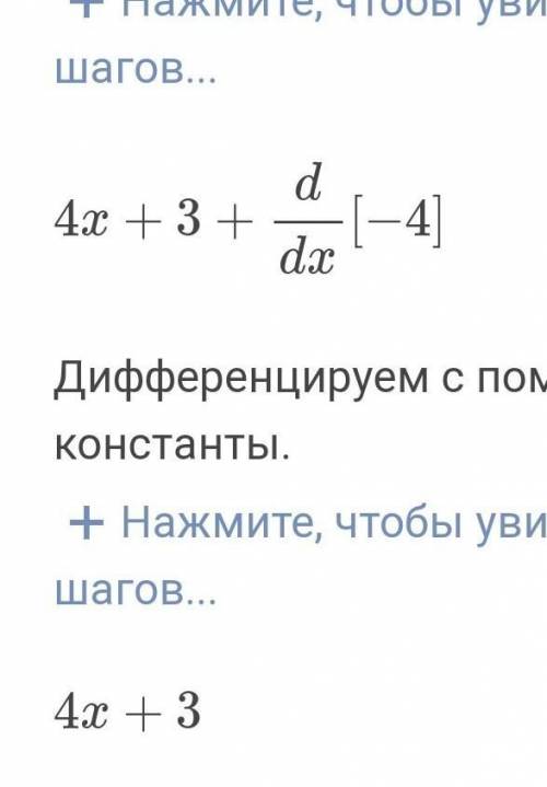 Найди производную функции в задаче надо найти производную функцию