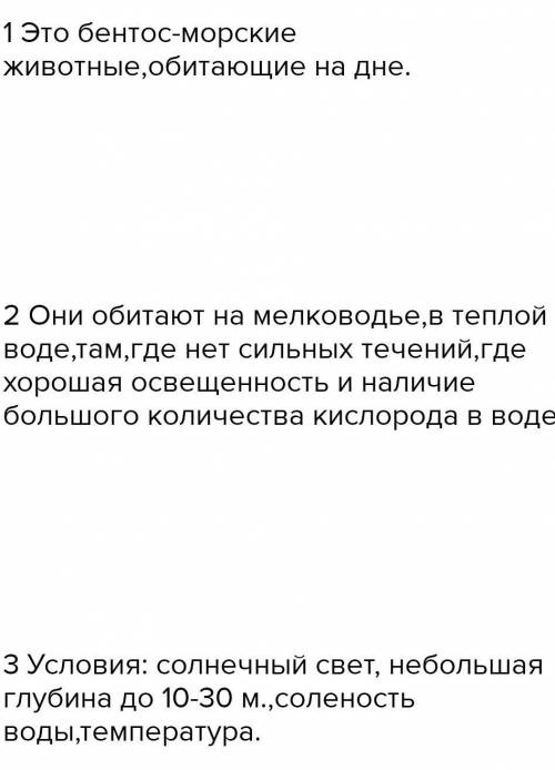 Органический мир Мирового океана очень разнообразен и его распространение связано с определёнными фа