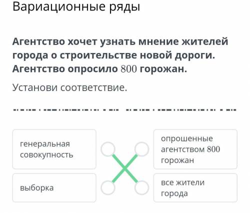 Агентство хочет узнать мнение жителей города о строительстве новой дороги.Агентство опросило 800 гор