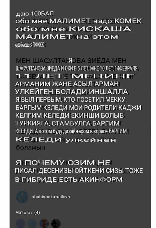 МЕН ТУРАЛЫ МАЛИМЕТ КЕРЕК КОМЕК МЕН ТУРАЛЫ КИСКАША МАЛИМЕТ ОСЫҒАН КАРАБ ИСТЕЙСИЗДЕР МЕН ШАСУЛТАНОВА З