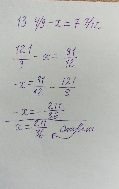 Реши уравнение 13 4/9-х=7 7/12​