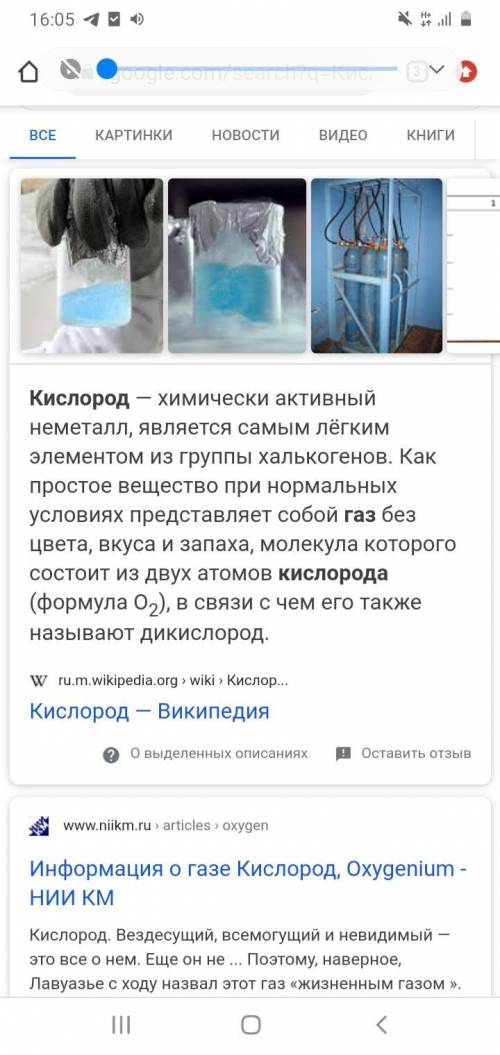 Кислород-это газ, который