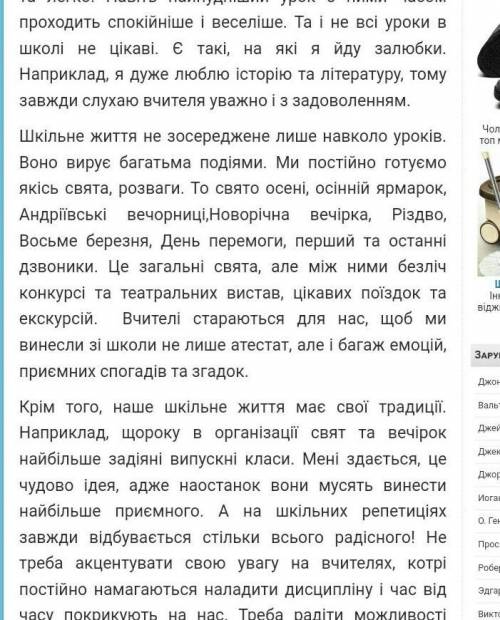 Скласти 4 реченя з дієприслівниками на тему : Шкільне життя​