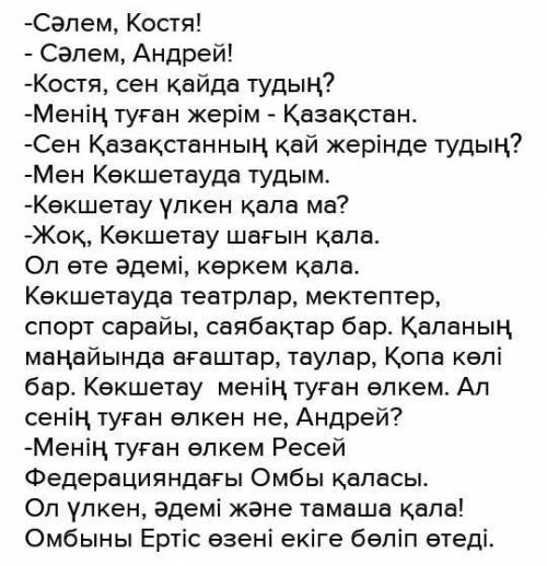 Баламалы энергия көздері» «Менің туған өлкем »«Астана – елімнің мақтанышы» Берілген тақырыптың бірін