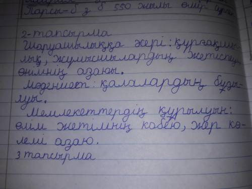 2.Басқыншылық соғыстардың салдарының әрбір салаға әсерін мысалдармен дәлелдеңіз.​