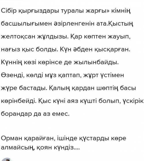 2.Басқыншылық соғыстардың салдарының әрбір салаға әсерін мысалдармен дәлелдеңіз.​