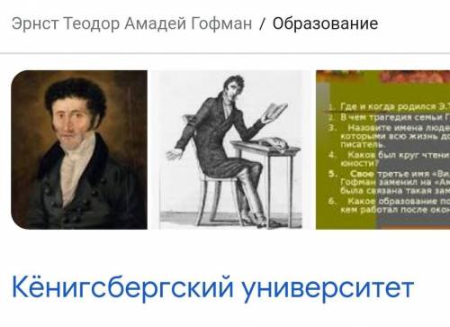 ответьте на вопросы письменно. 1) Где родился писатель?2) Кто воспитывал мальчика?3) Какое образован