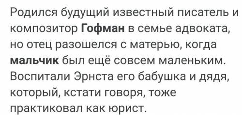 ответьте на вопросы письменно. 1) Где родился писатель?2) Кто воспитывал мальчика?3) Какое образован