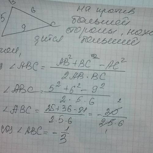 Знайдіть косинус меншого кута трикутника сторони якого дорівнюють 9м 10м 15м​