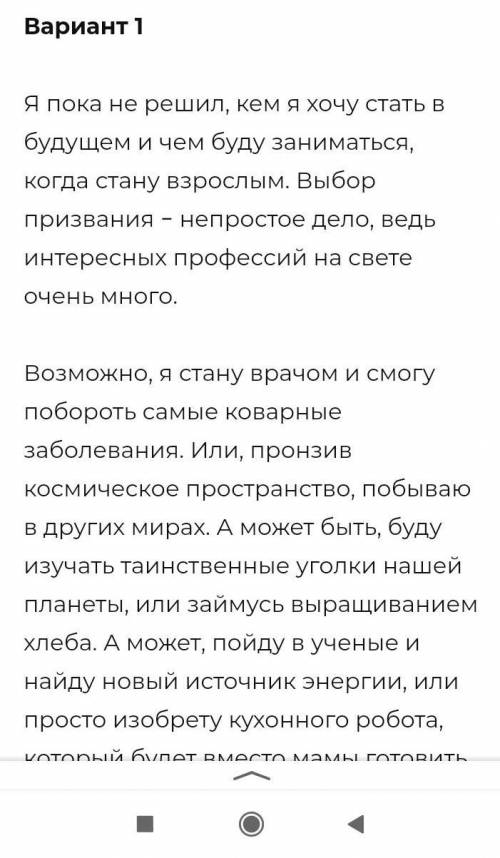 ПИСЬМО Задание 3Напишите эссе, включая элементы повествования описания. Пишите в соответствии снорма