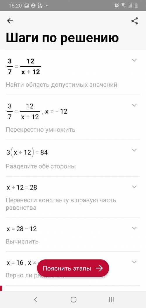 решить3/7=12/х+2​