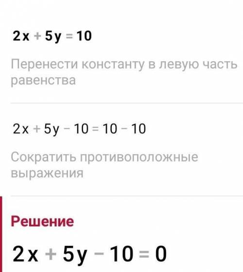 2x+5y=10 орнегындегы y айнымалысын x айнымалысы аркылы орнекте​