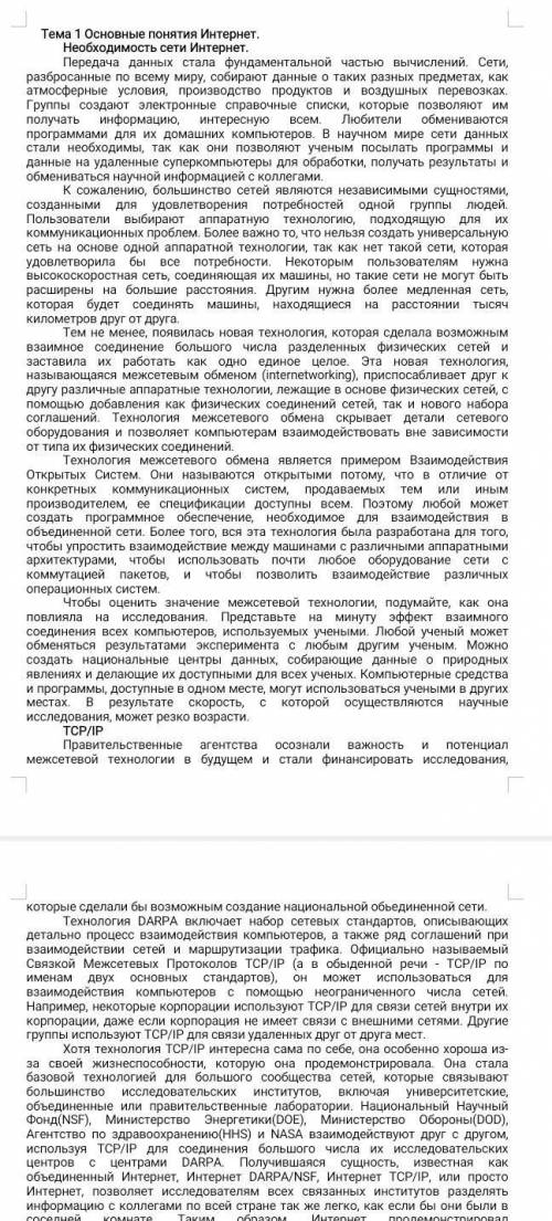 1)как передаются данные в сети интернет? 2)как создать электронную почту ?3)что такое css?4)что тако