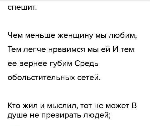 выписать цитаты из романа Евгений Онегин к характеристике Ленского (VI 2 раздела XII, XIII), Ольги