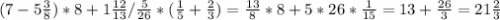 (7-5\frac{3}{8})*8+1\frac{12}{13} / \frac{5}{26} *(\frac{1}{5} +\frac{2}{3})=\frac{13}{8} *8+5*26*\frac{1}{15}=13+\frac{26}{3}=21\frac{2}{3}