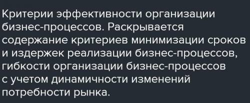 1) Чем отличаются принципиально П-модели бизнес-процессов при прямом и обратном инжиниринге? 2) Чем