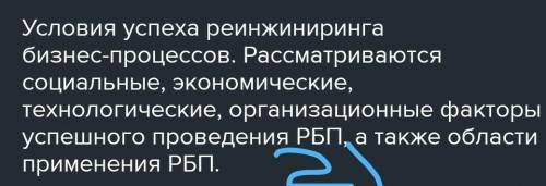 1) Чем отличаются принципиально П-модели бизнес-процессов при прямом и обратном инжиниринге? 2) Чем