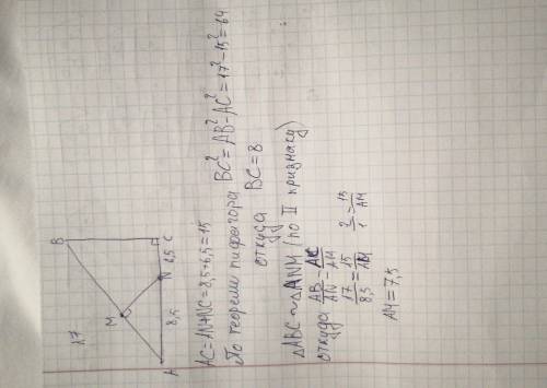 В прямоугольном треугольнике Авс (рис. 1). АВ -17 см. Точка N делит сторону АС на отрезки АN и NC, д