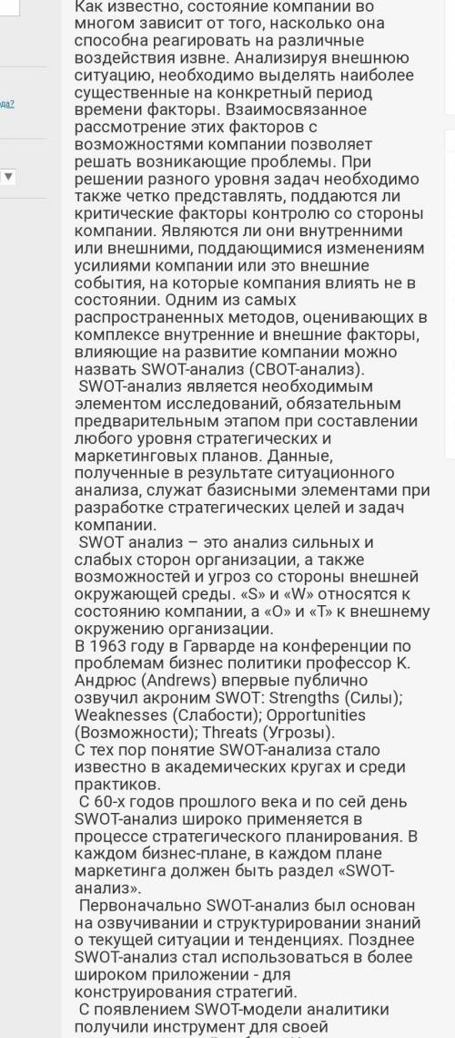 Написать эссе на тему : «Анализ профессиональных компетенций»