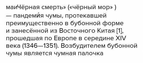 Назовите три наиболее важных последствия эпидемии чумы в Европе.