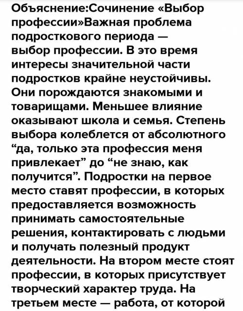 Напишите текст рассуждение о теме Как выбрать профессию? Озоглавьте (объем письменной работы 100-1