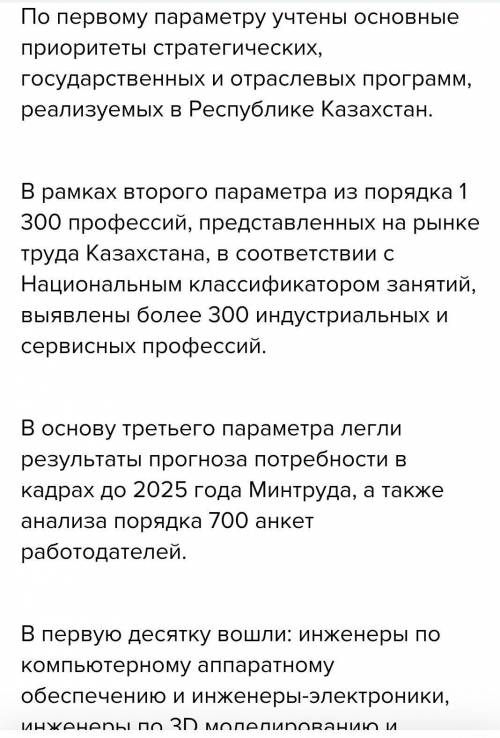 Выполните задание. В тексте по мере необходимости уместно используя профессиональные слова, термины,