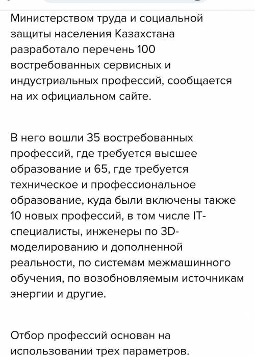 Выполните задание. В тексте по мере необходимости уместно используя профессиональные слова, термины,