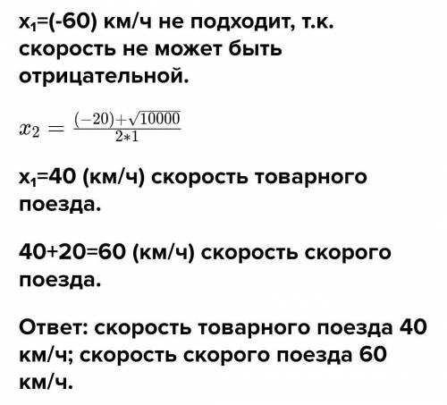 Товарный поезд проходит 360км за 6 часов через 3 часа после выхода товарного поезда по тому же пути