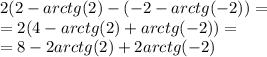 2(2 - arctg(2) - ( - 2 - arctg( - 2)) = \\ = 2(4 - arctg(2) + arctg( - 2)) = \\ = 8 - 2arctg(2) + 2arctg( - 2)