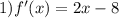 1)f'(x) = 2x - 8