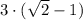 3 \cdot (\sqrt{2}-1)