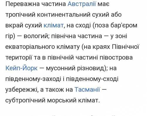 Чи знаете ви літературні твори де описано природу і клімат Австралії?