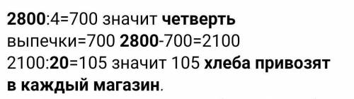 На хлебозаводе ежедневно выпекают 2800 буханок чёрного хлеба. Четверть всего хлеба развозят в больни