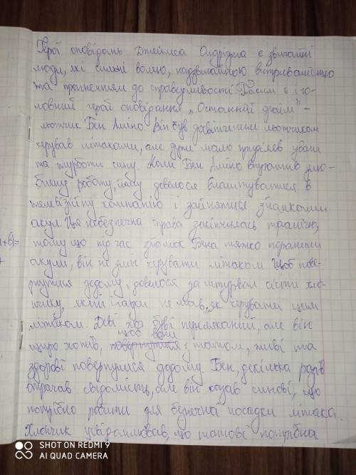 Твір Боротьба до останнього дюйма в оповіданні Джеймса Олдріджа Останній дюйм