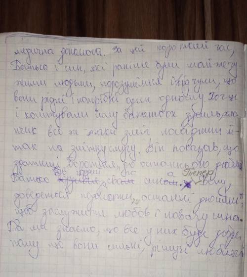 Твір Боротьба до останнього дюйма в оповіданні Джеймса Олдріджа Останній дюйм