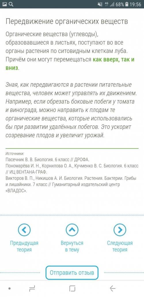 Сделайте вывод о взаимосвязи строения и функций органов и систем, участвующей в транспорте веществ у