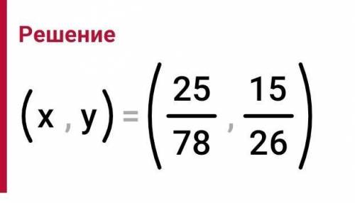 алгебра, система из рациональных уравнений ​