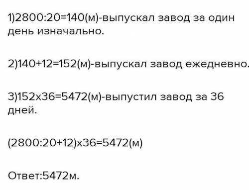 Завод выпускает 30 автомобилей за день . Сколько автомобилей выпустит завод за 20 дней это Задача 4