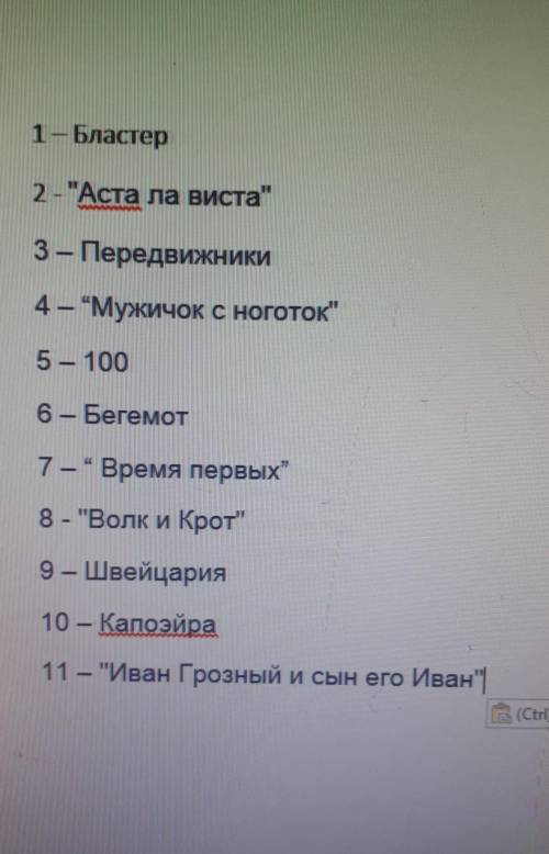 Вопрос из проекта Кто хочет стать миллионером? На Первом Канале 1. Что используют в качестве оруж