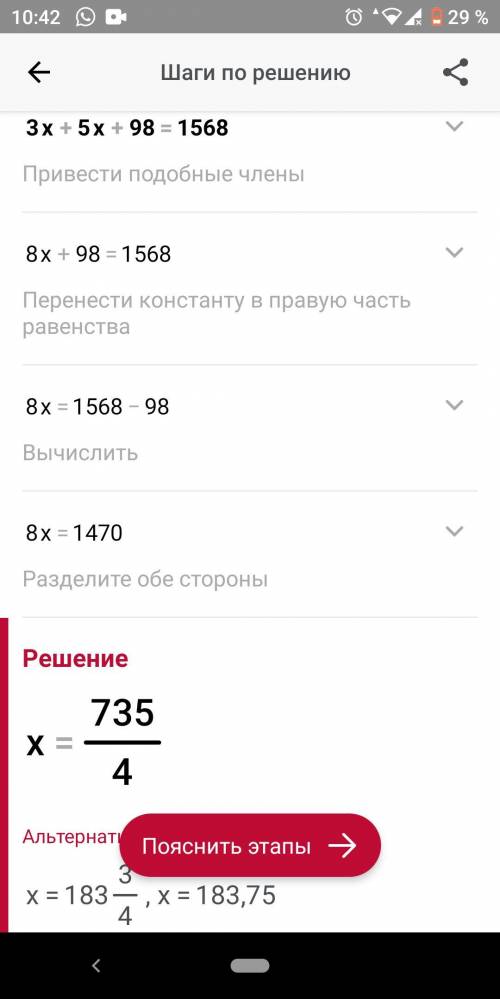 3х +5 х+98=1568ОЧЕНЬ НУЖНО! ​