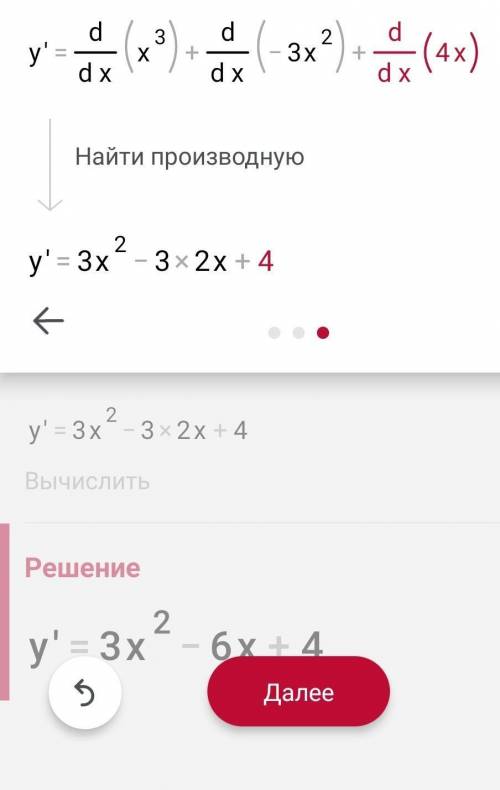 Найдите производную