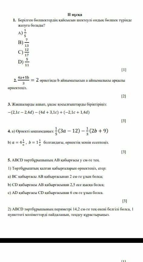 Рассчитайте критерии рейнольдса для трубопровода если в нем движется 950м3/ч бутилового спирта со ск