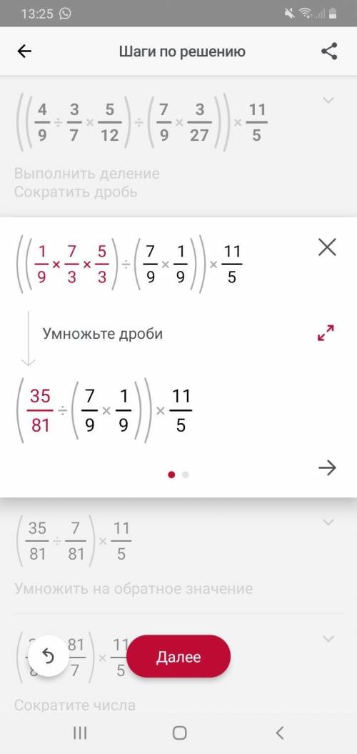 Вычислите: ((4/9:3/7∙5/12):(7/9∙3/27) )∙1 1/5=